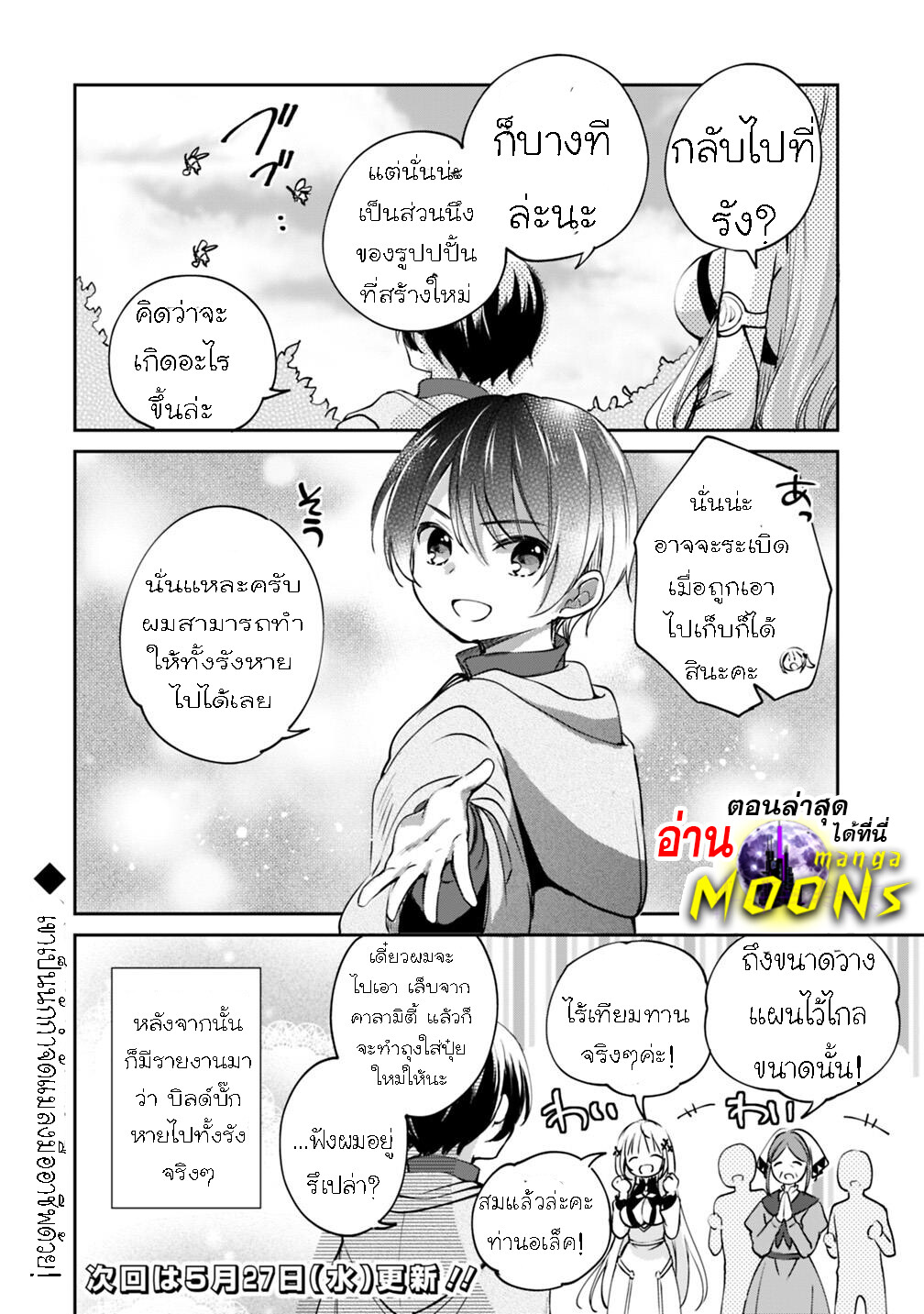 หน้า 14