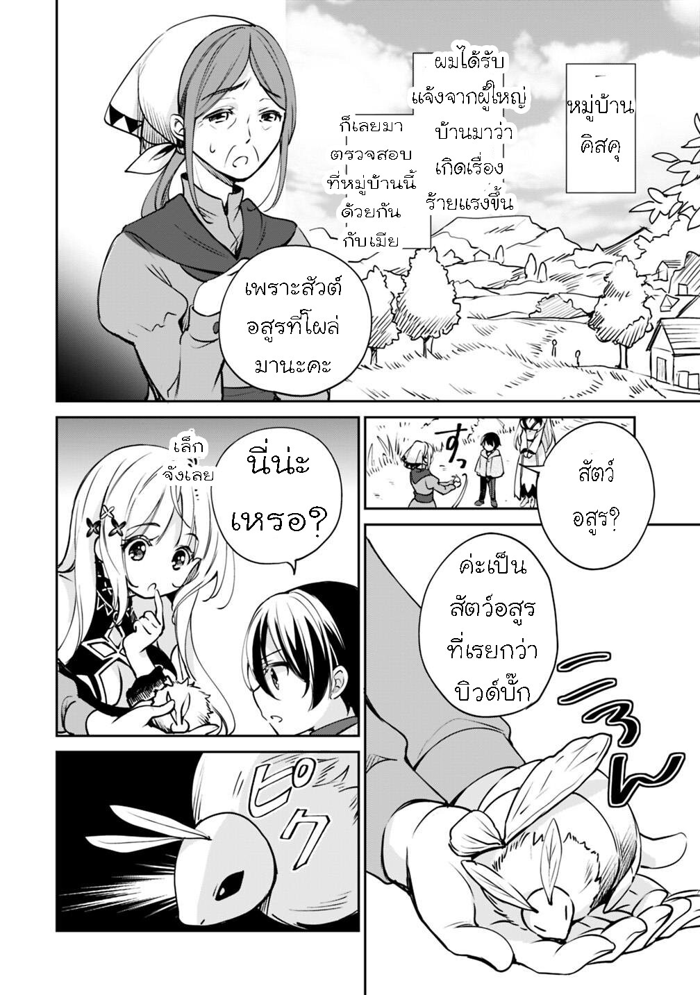 หน้า 2