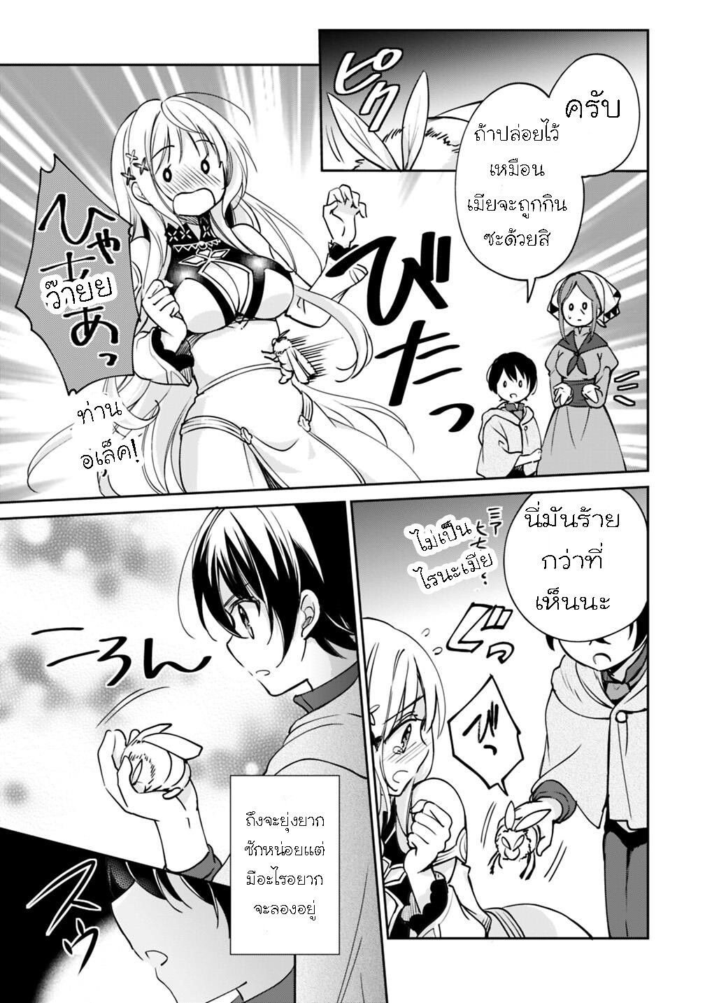 หน้า 7
