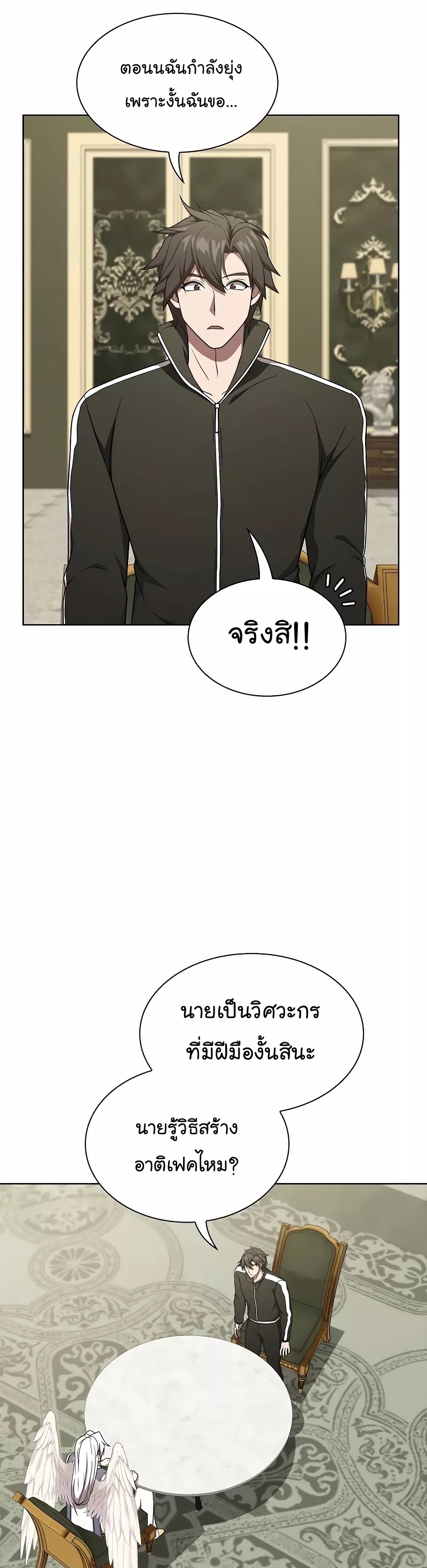 หน้า 23