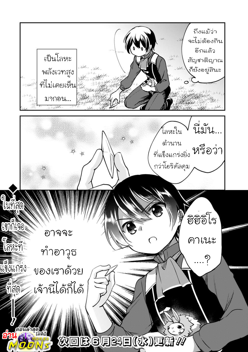 หน้า 16
