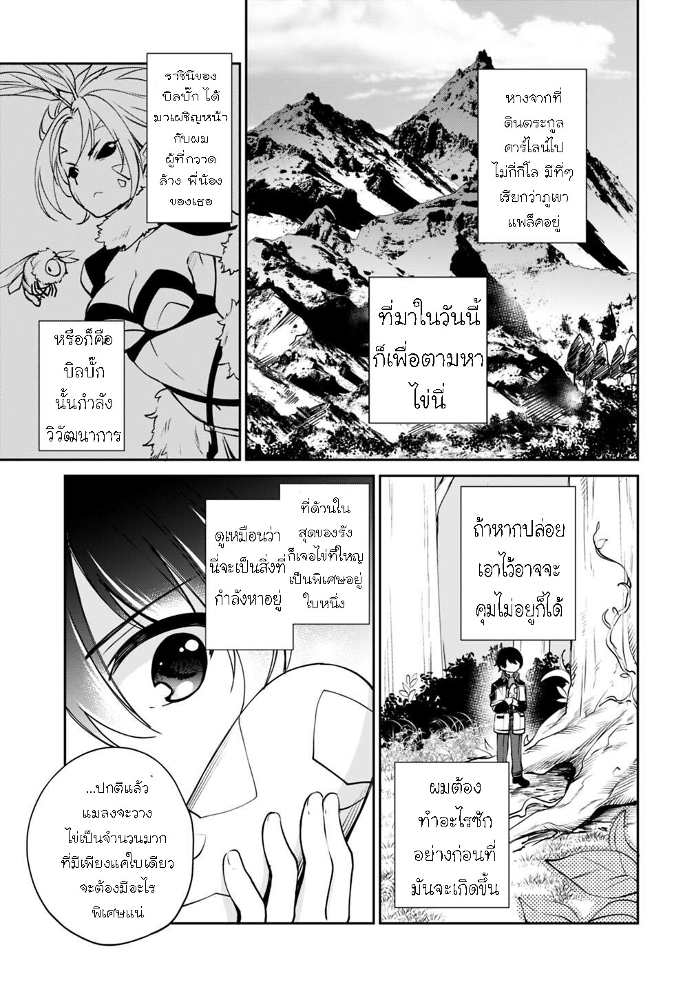 หน้า 3