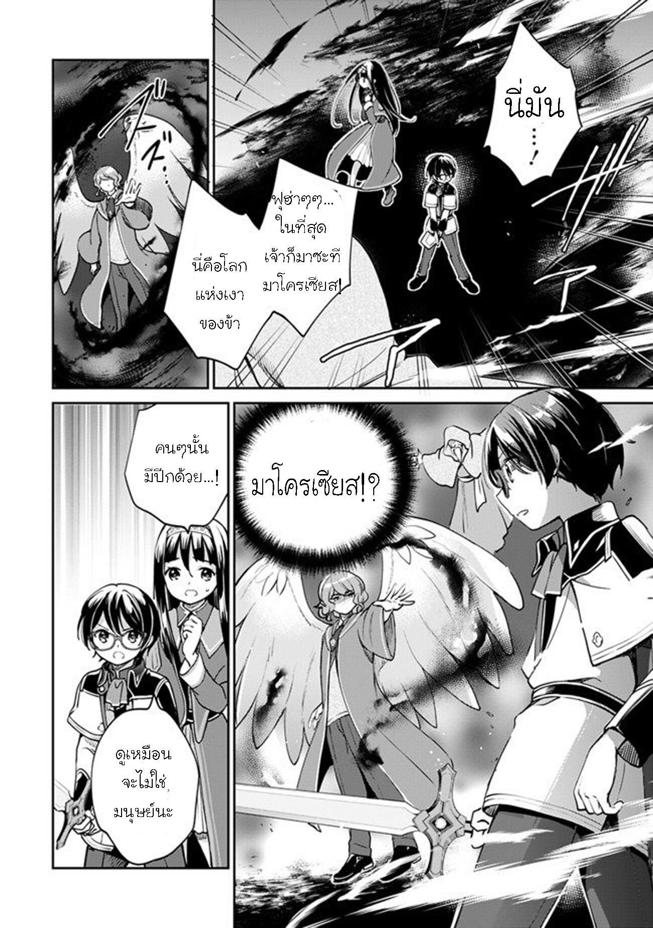หน้า 8