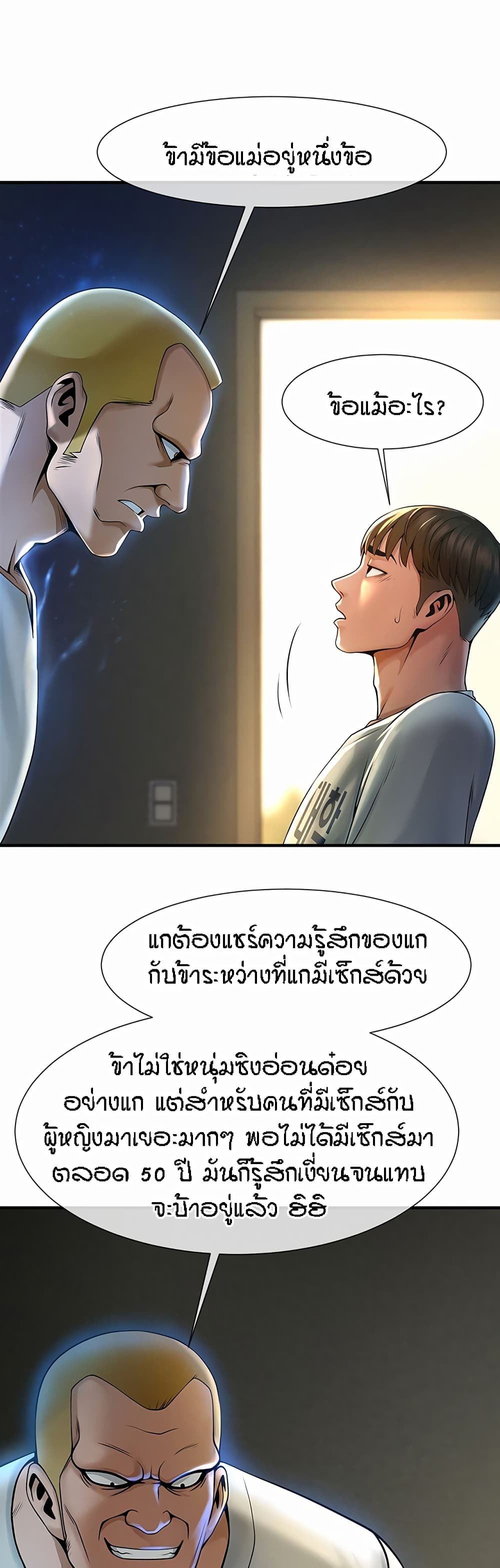 หน้า 75