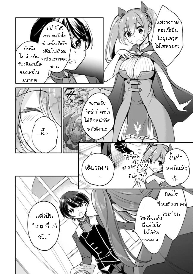 หน้า 2