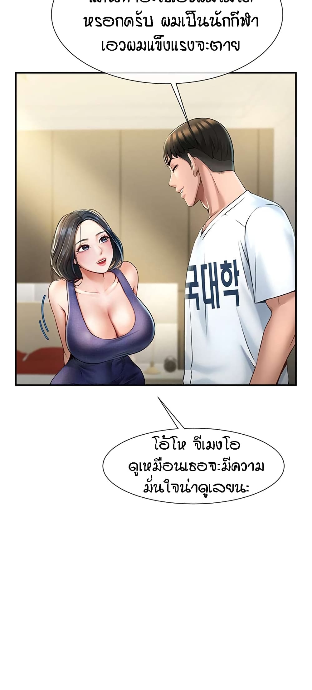 หน้า 29