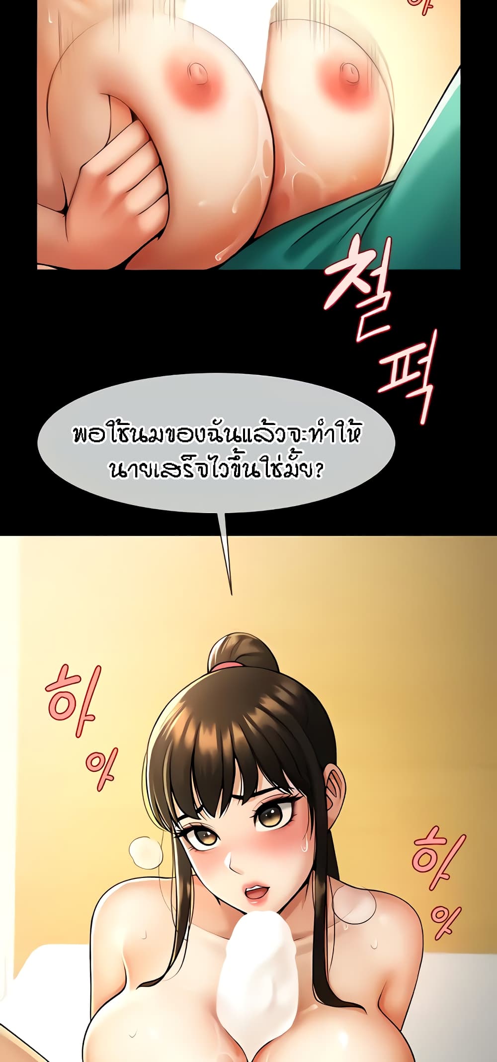 หน้า 55