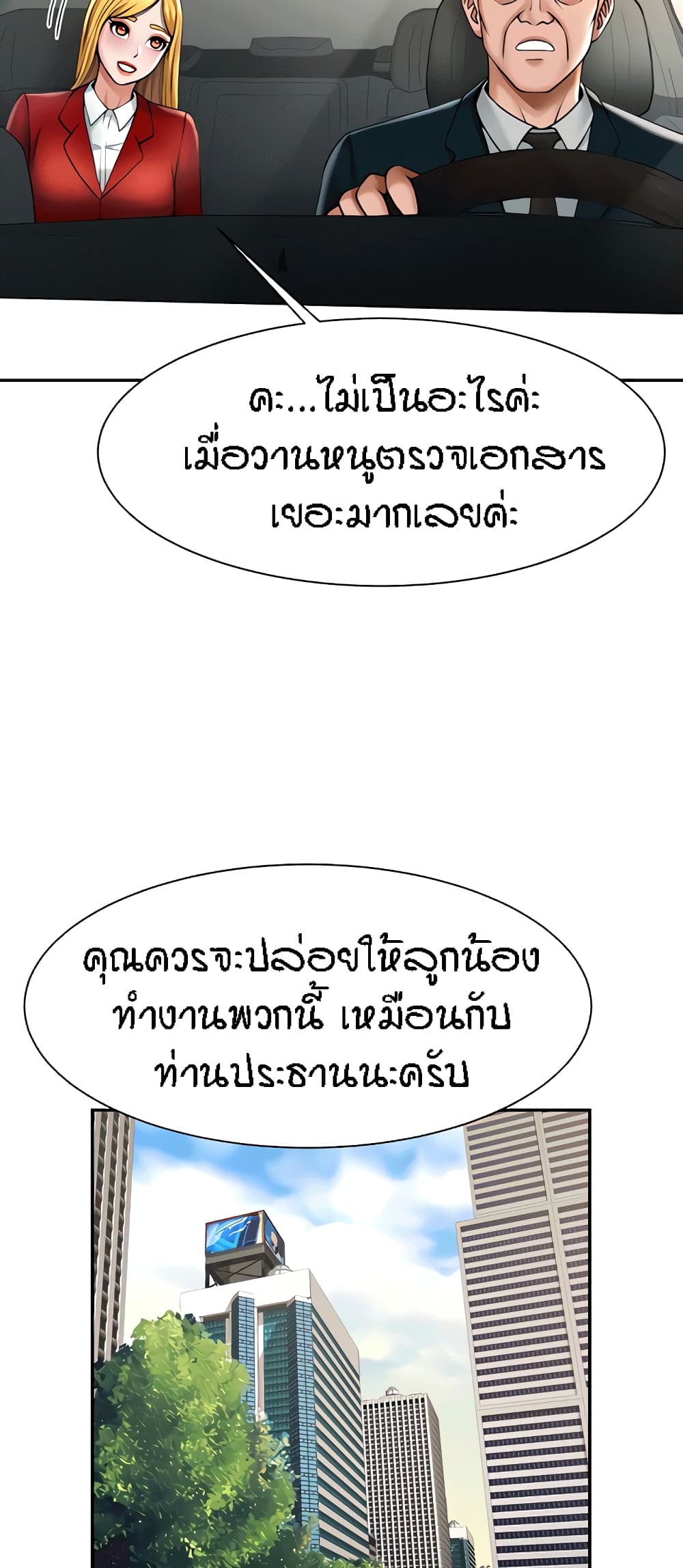 หน้า 54