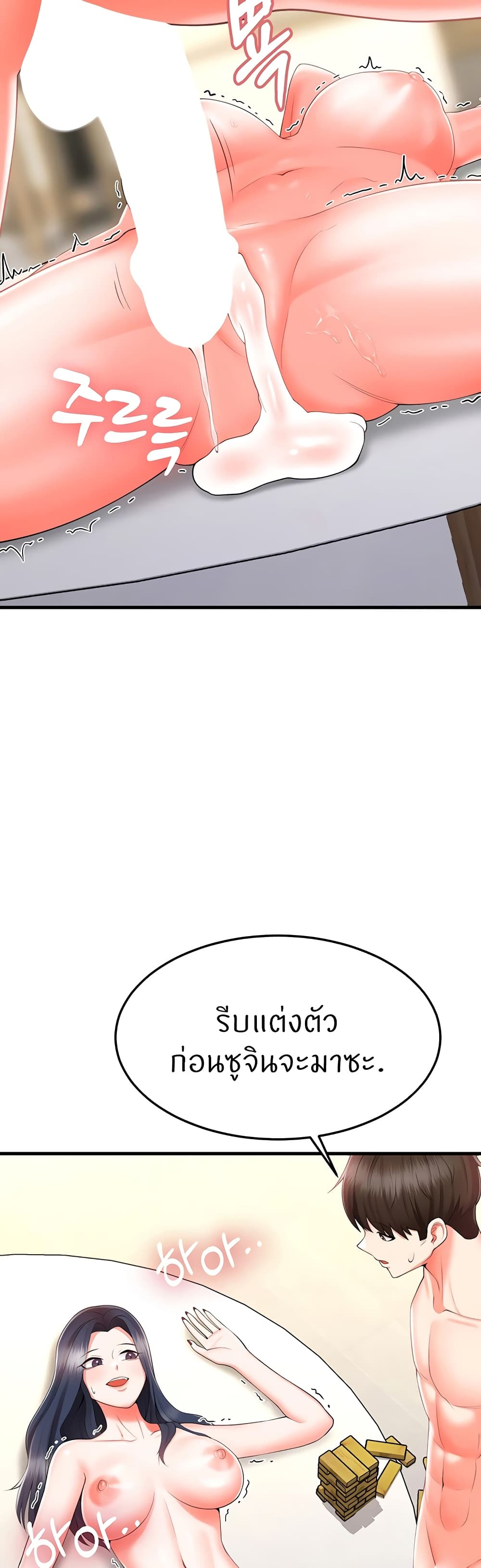 หน้า 54