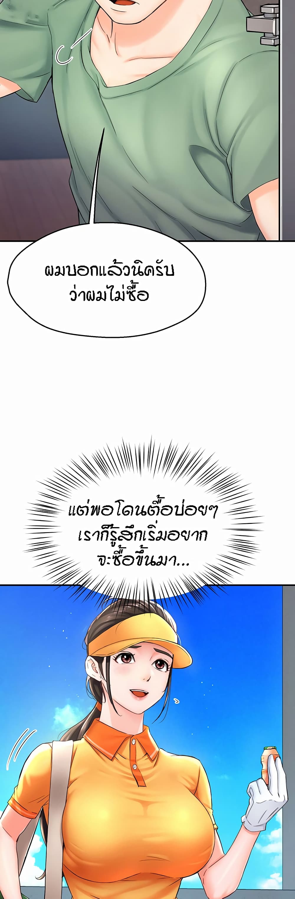 หน้า 55