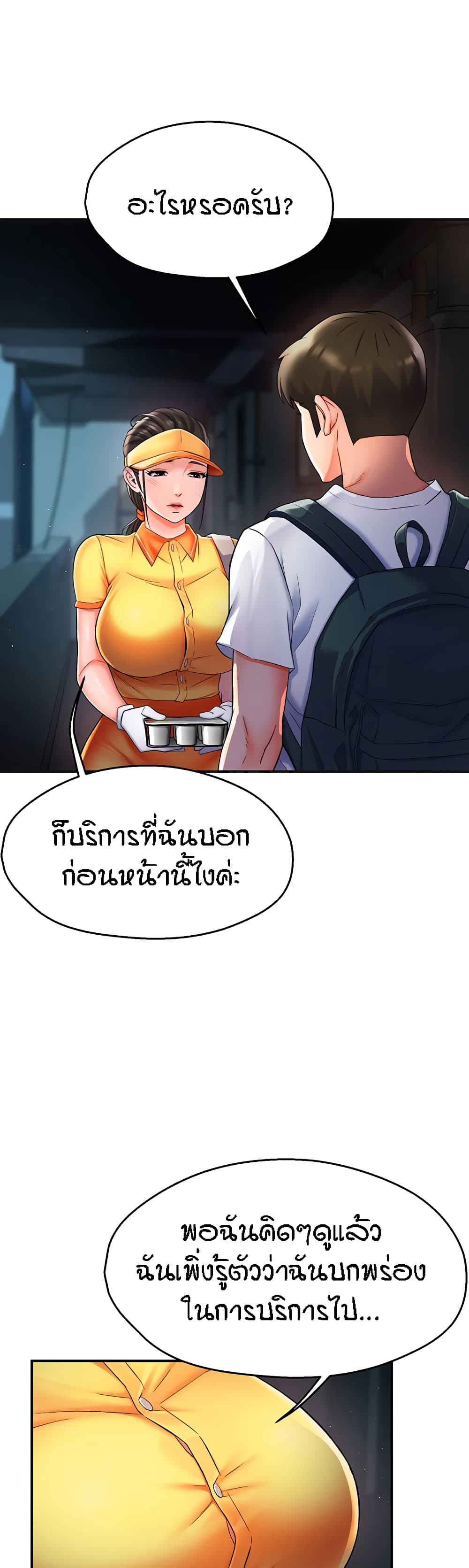 หน้า 52