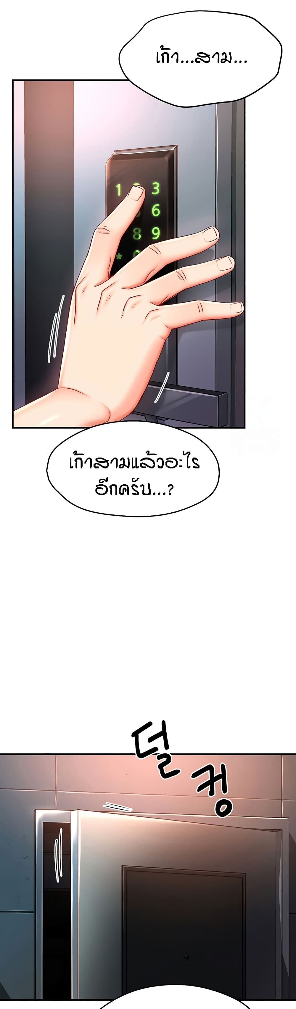 หน้า 54