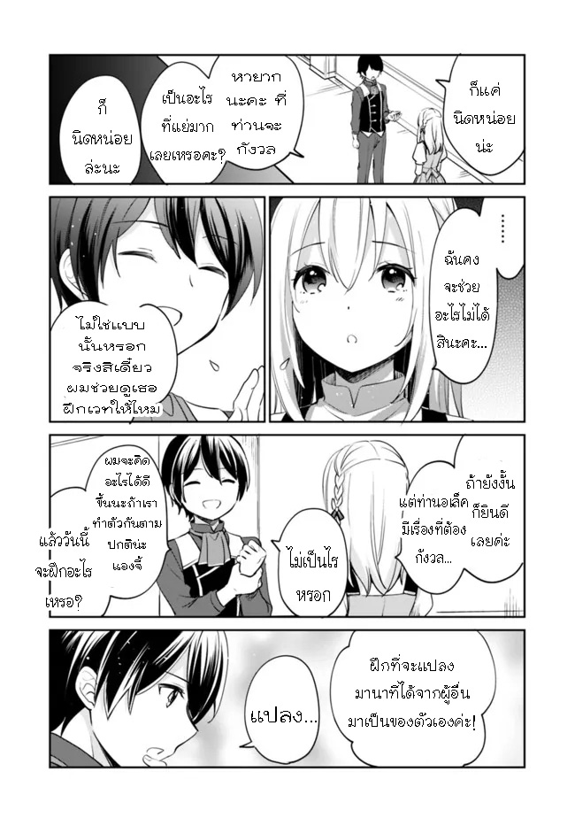 หน้า 8