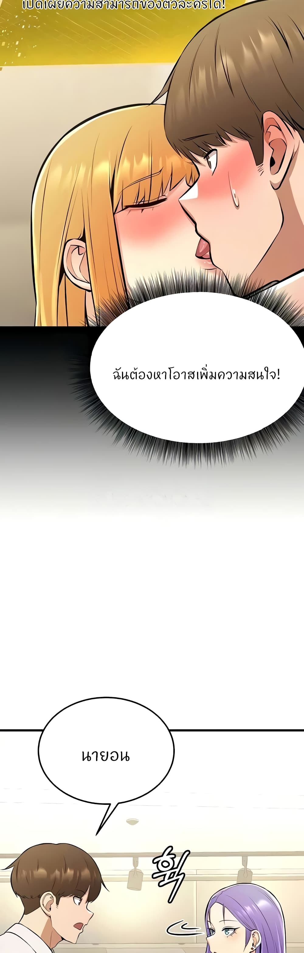 หน้า 77