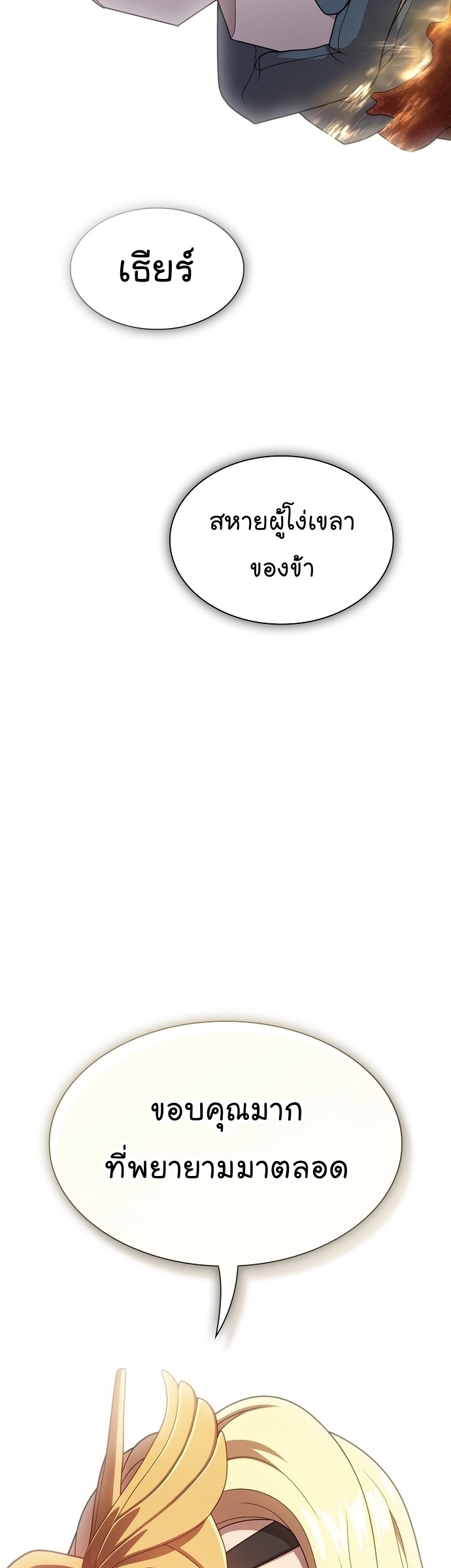 หน้า 53