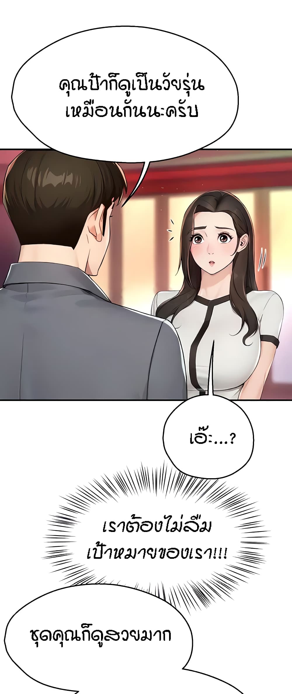 หน้า 36