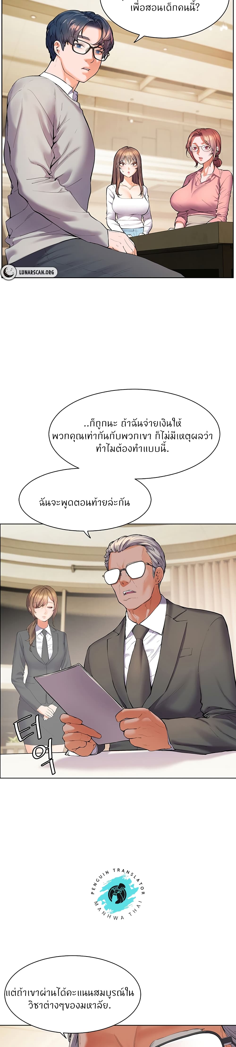 หน้า 23