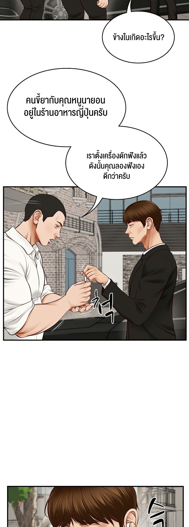 หน้า 23