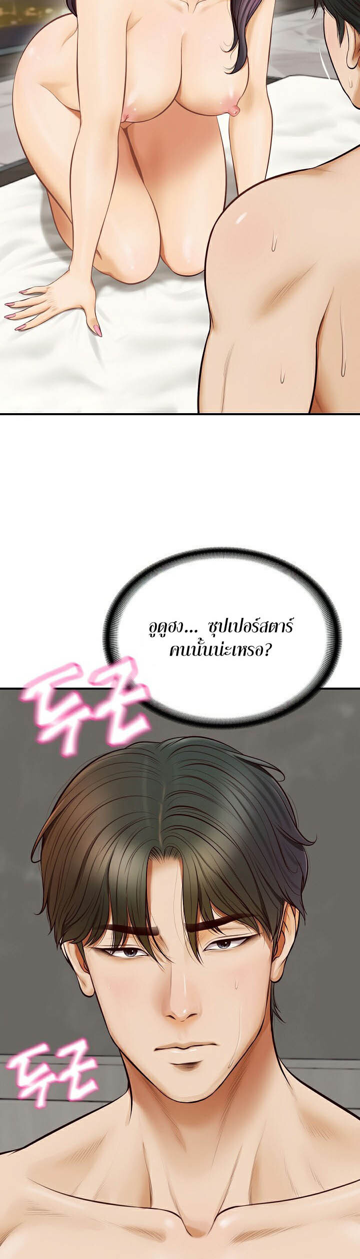 หน้า 79