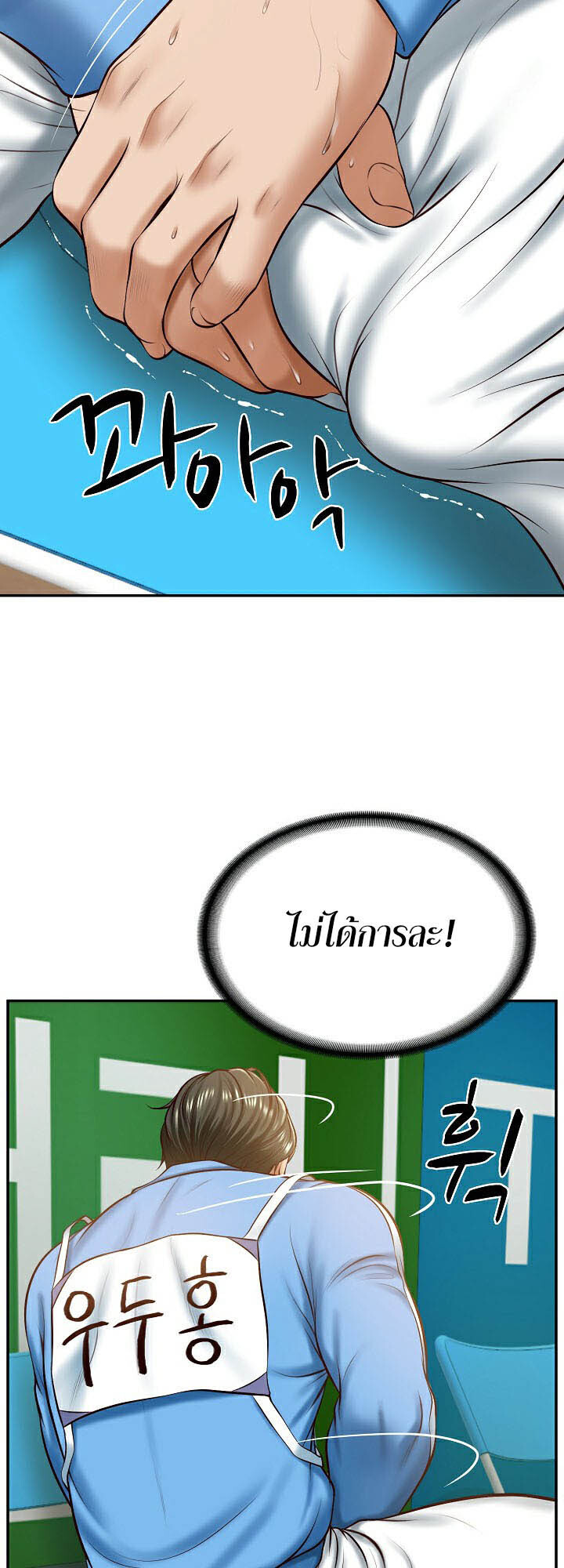 หน้า 23