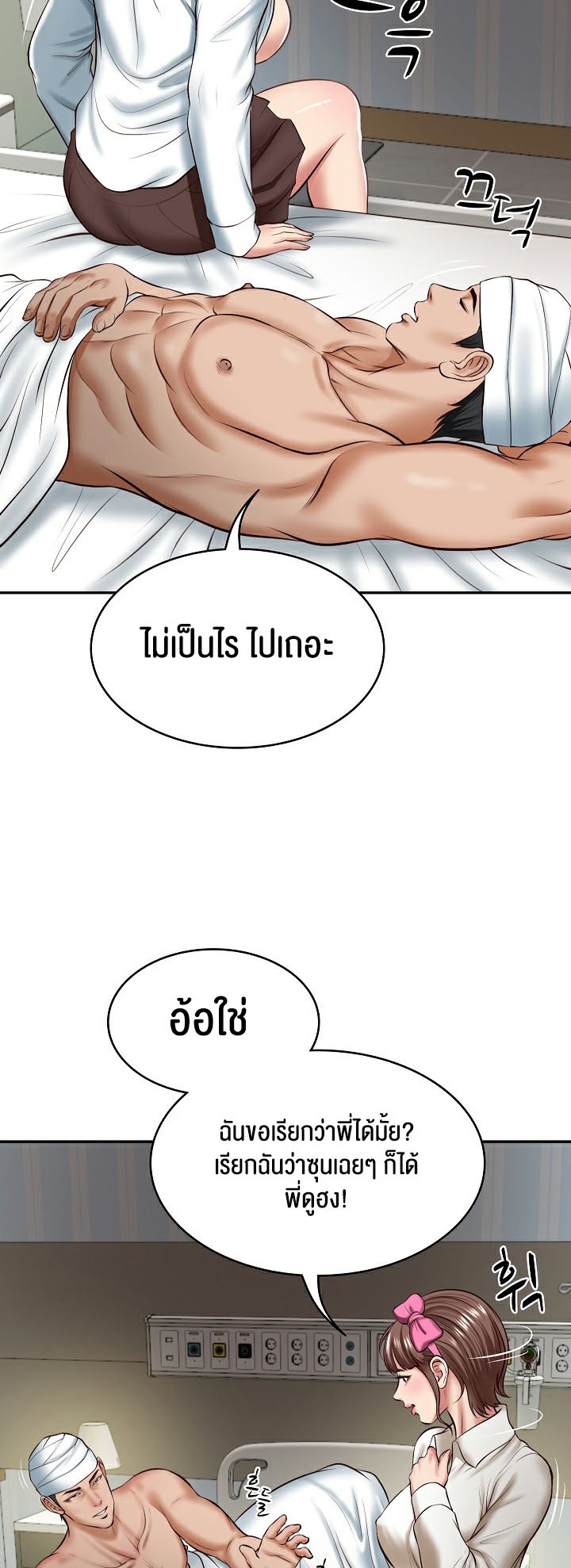 หน้า 53
