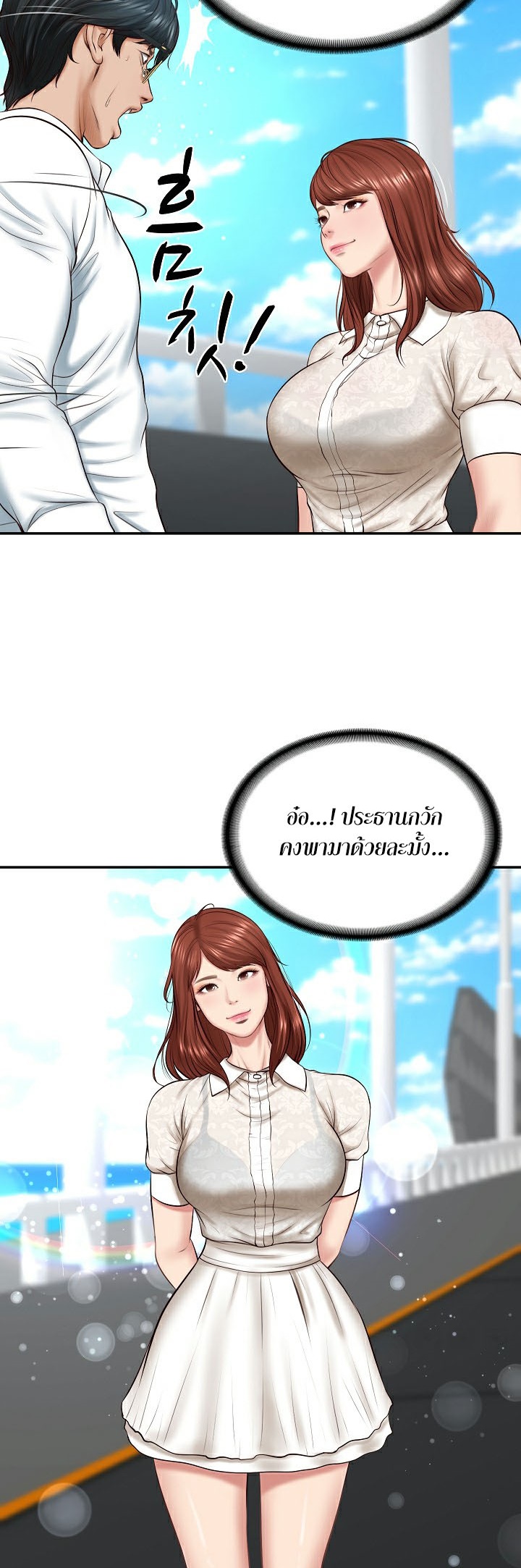 หน้า 10