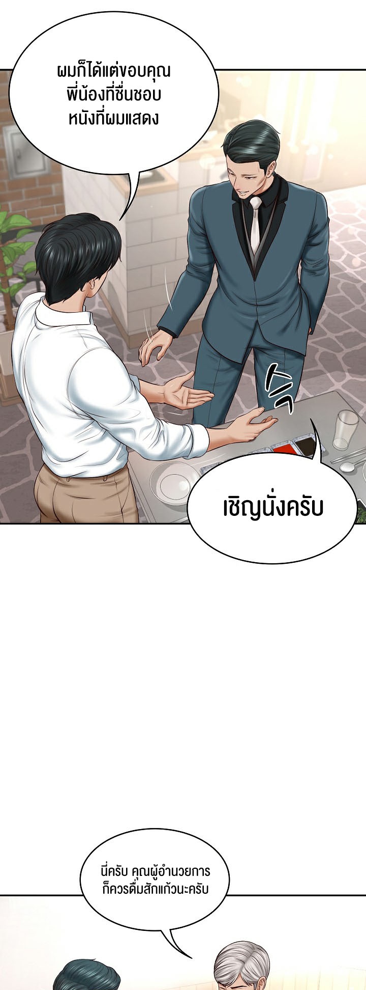 หน้า 48