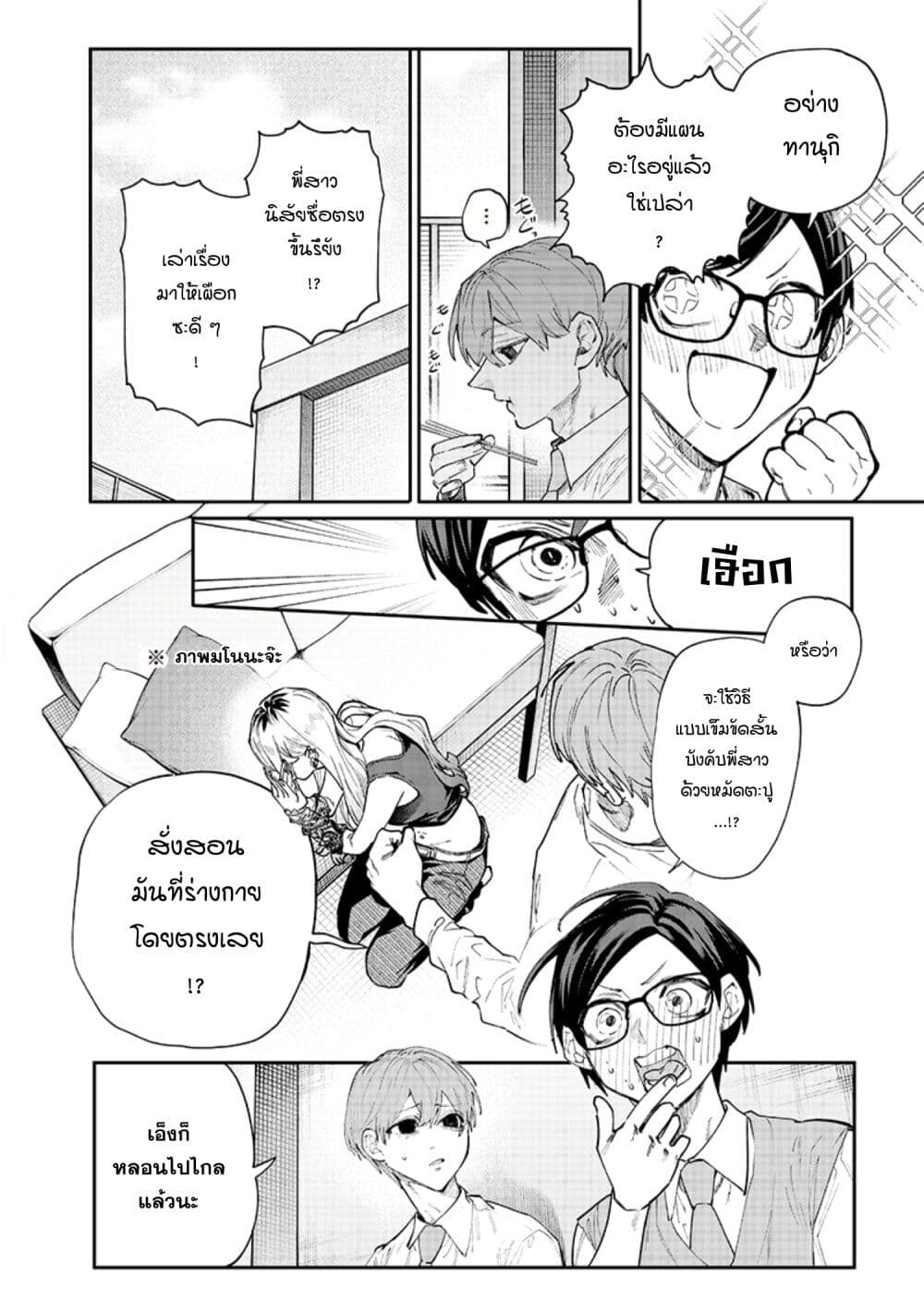 หน้า 2