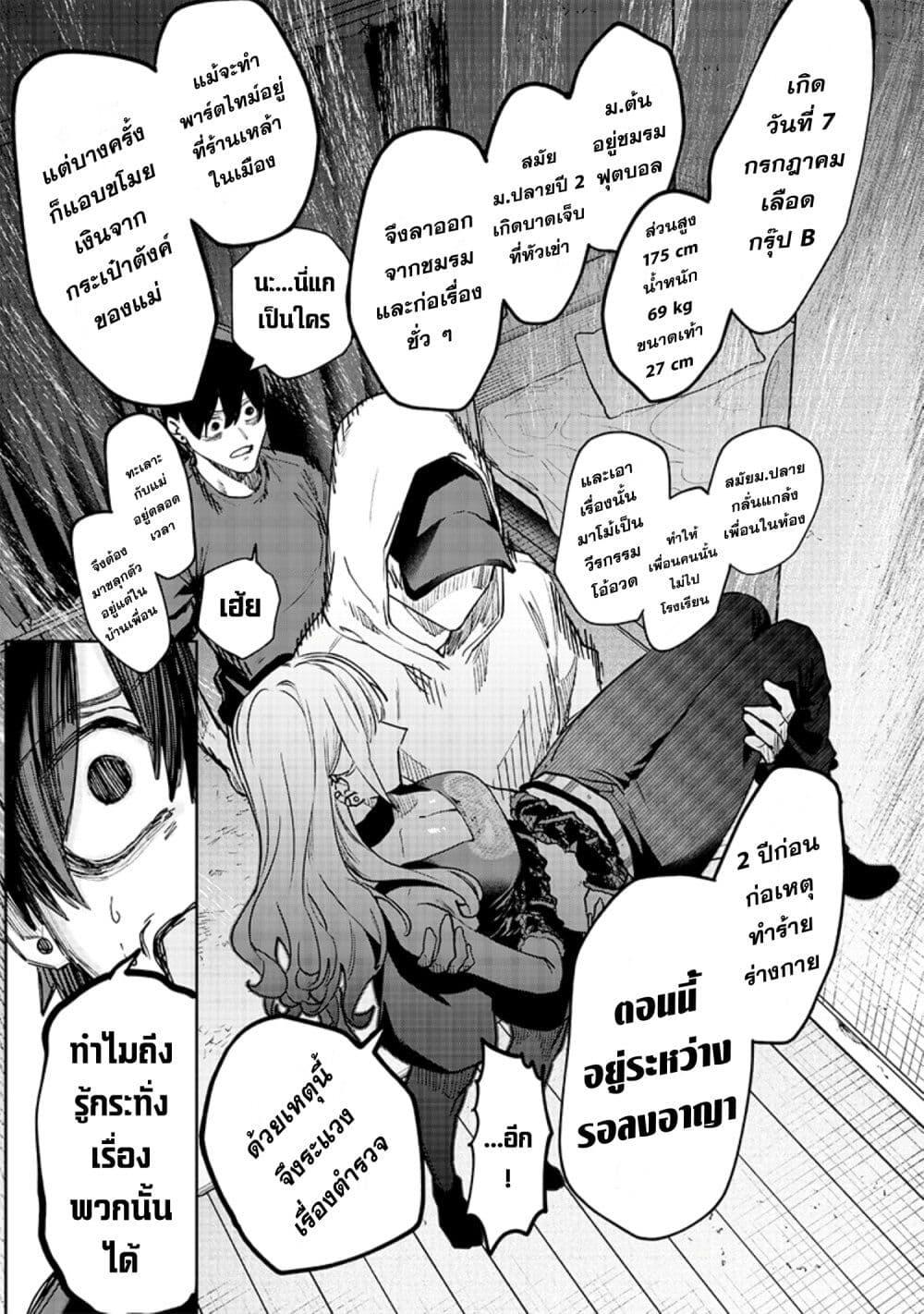 หน้า 9