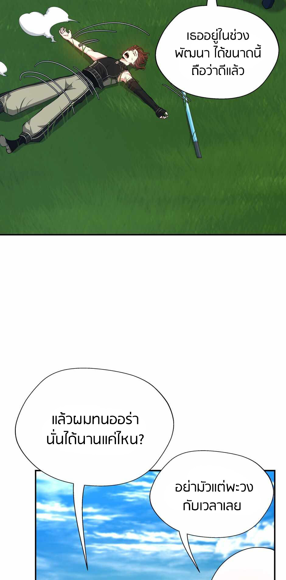 หน้า 21