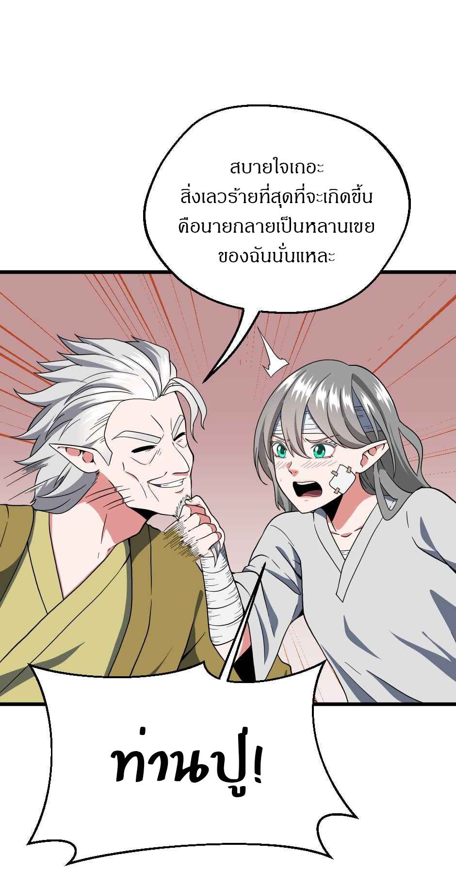 หน้า 35