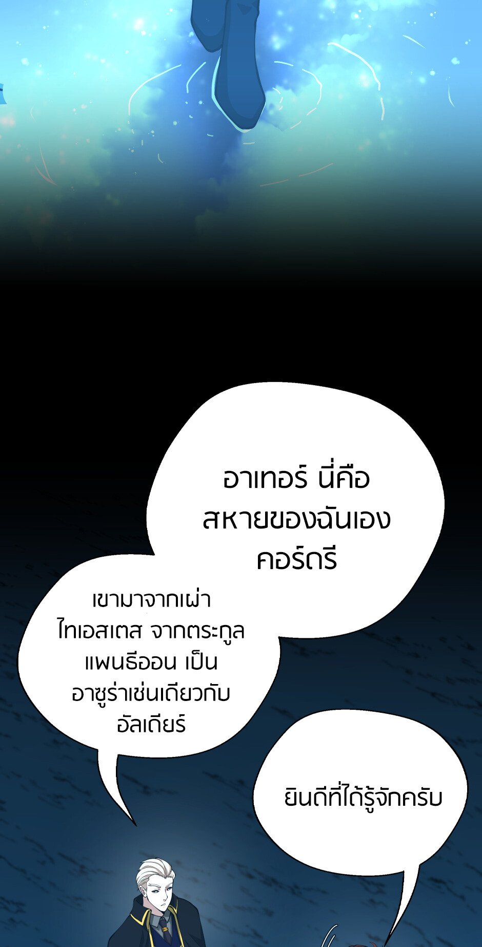 หน้า 77