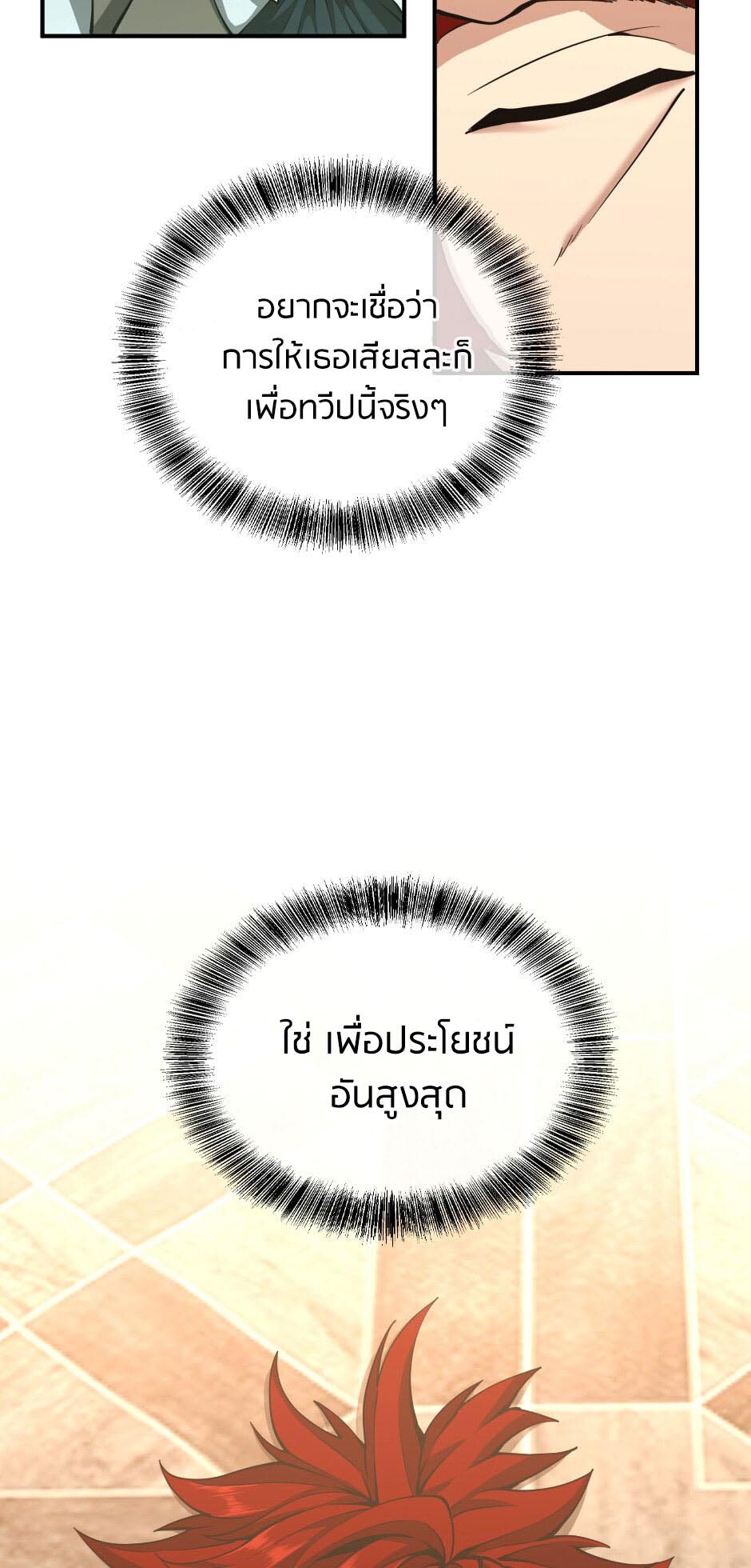 หน้า 77