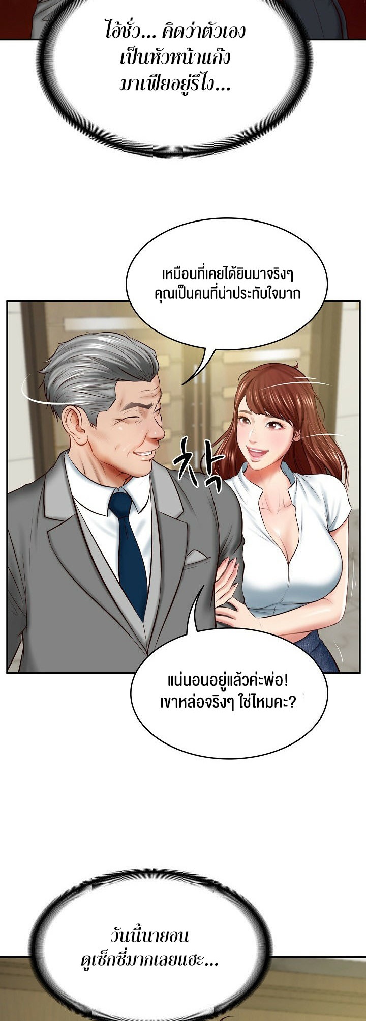 หน้า 23