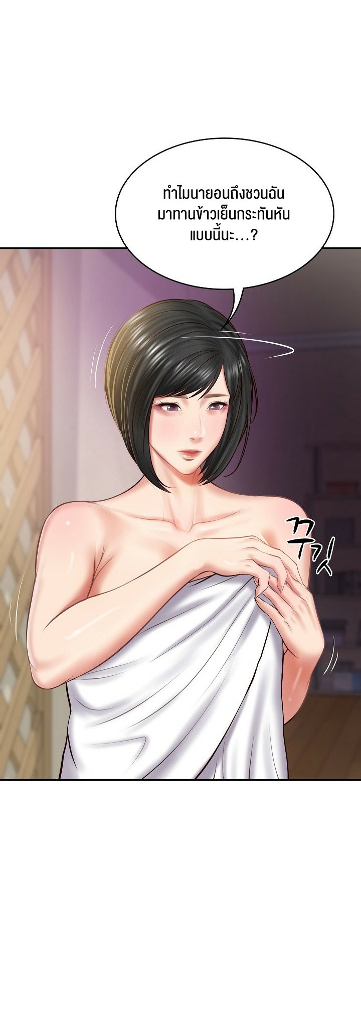 หน้า 54
