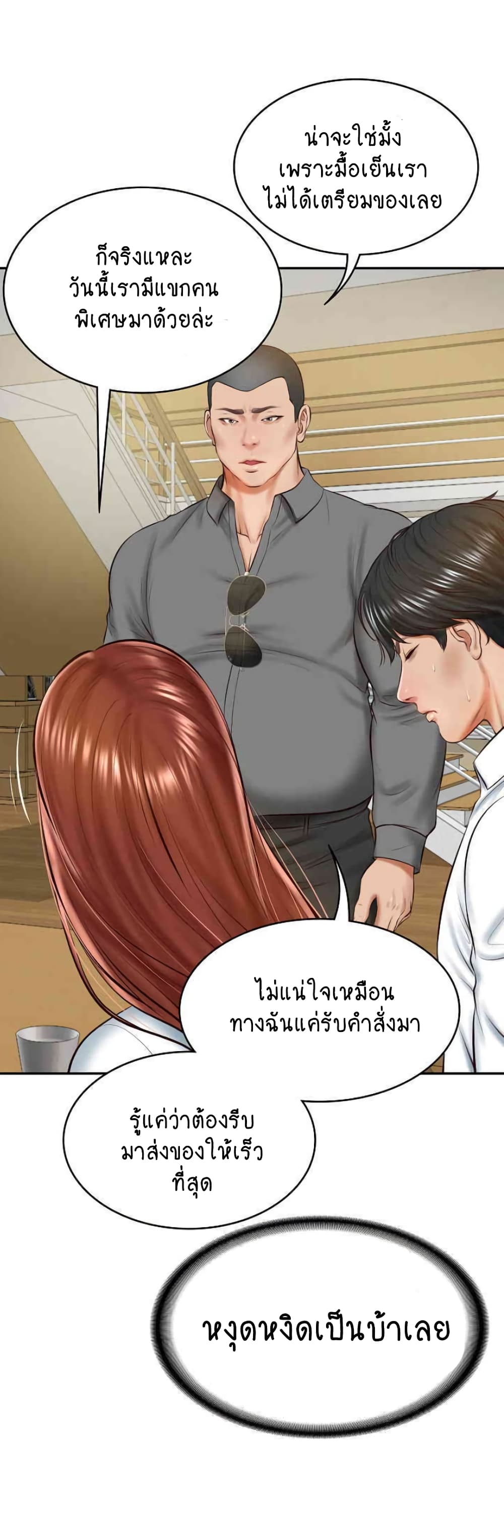 หน้า 33