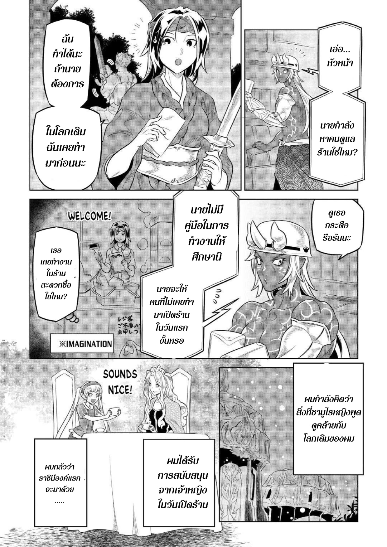 หน้า 14