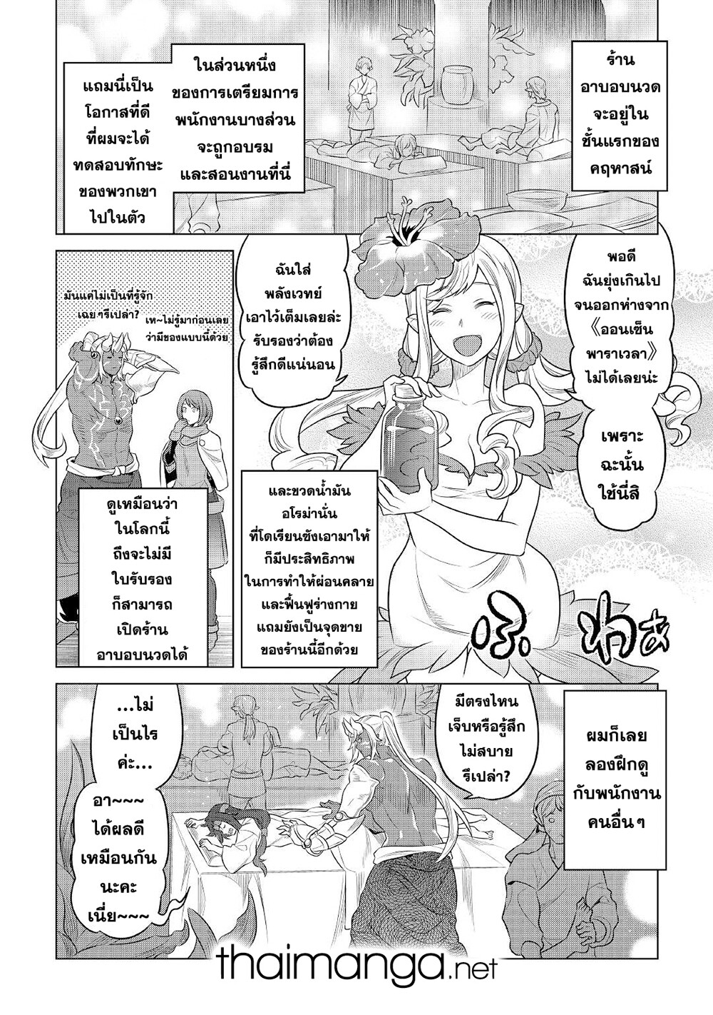 หน้า 18