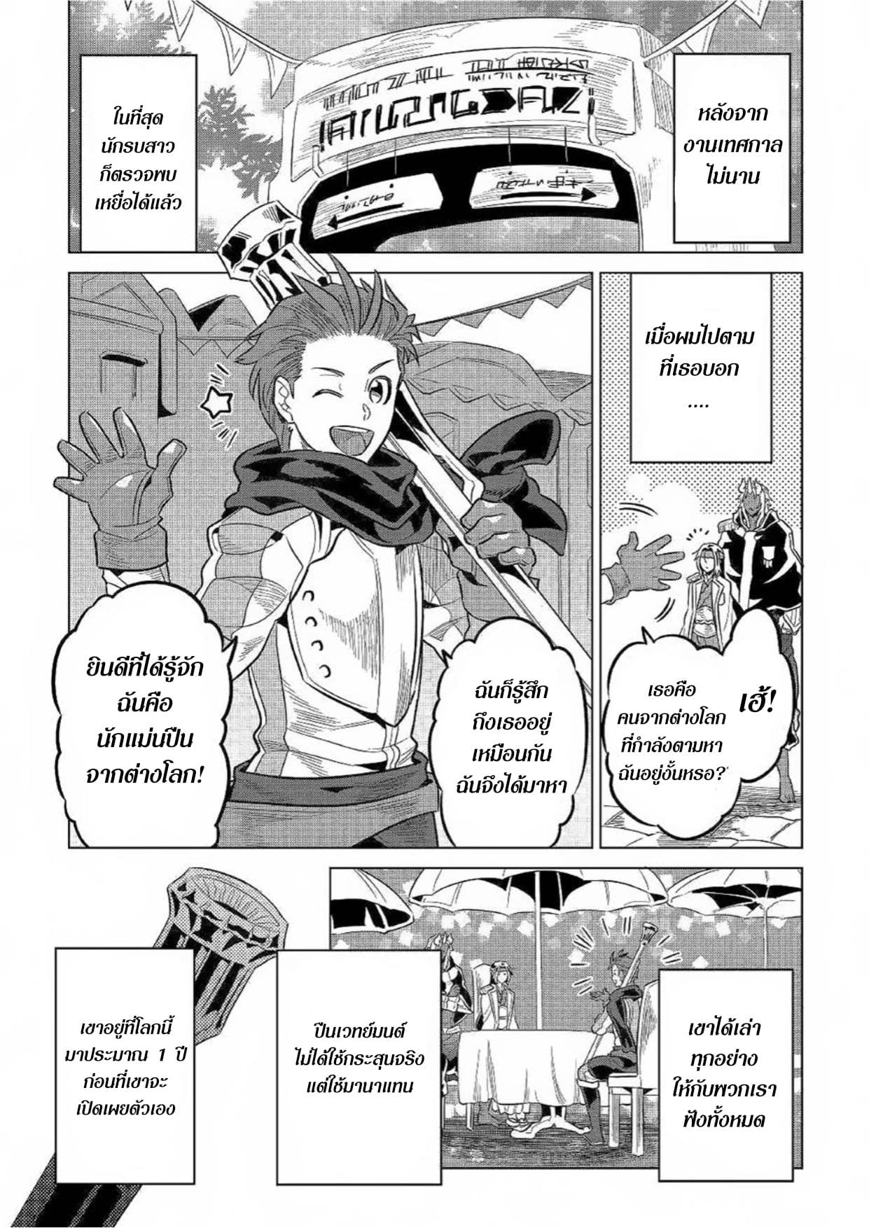 หน้า 19