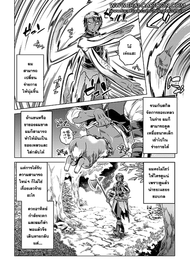หน้า 8