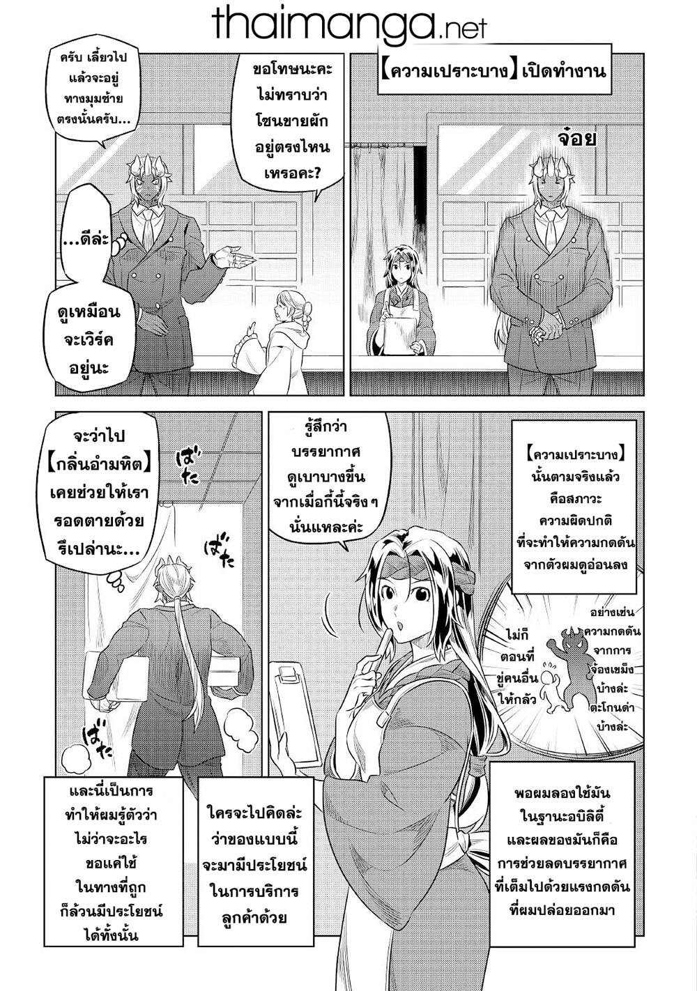 หน้า 9