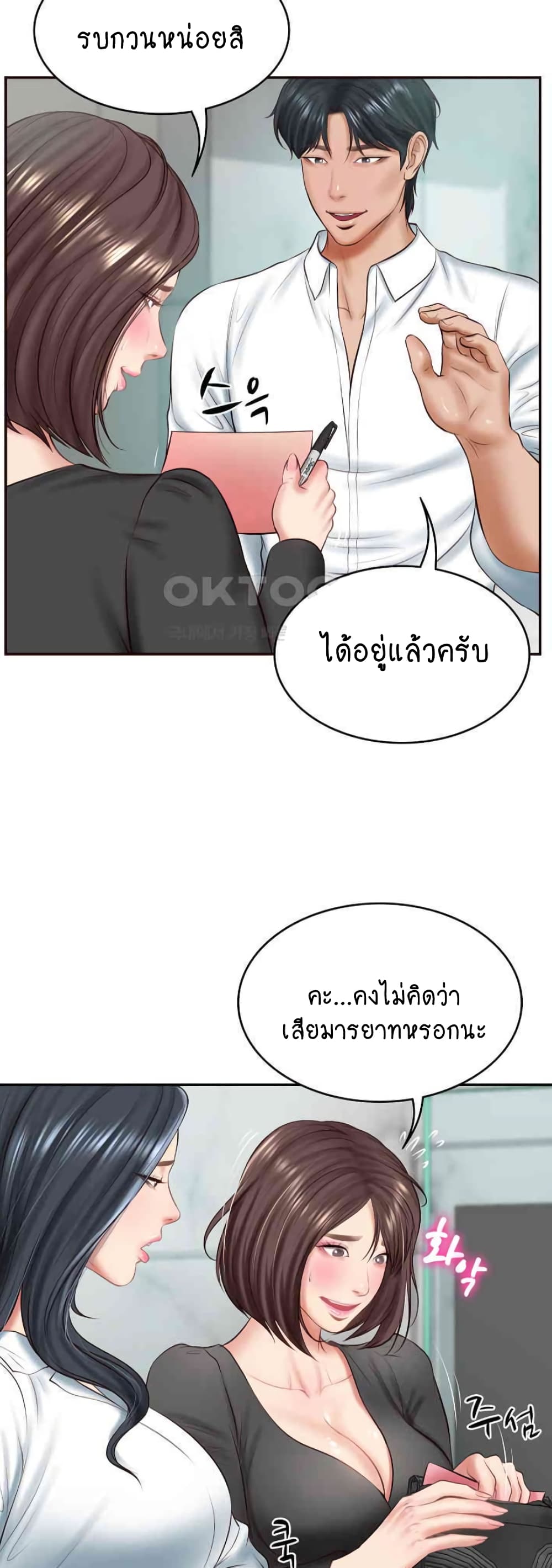 หน้า 36