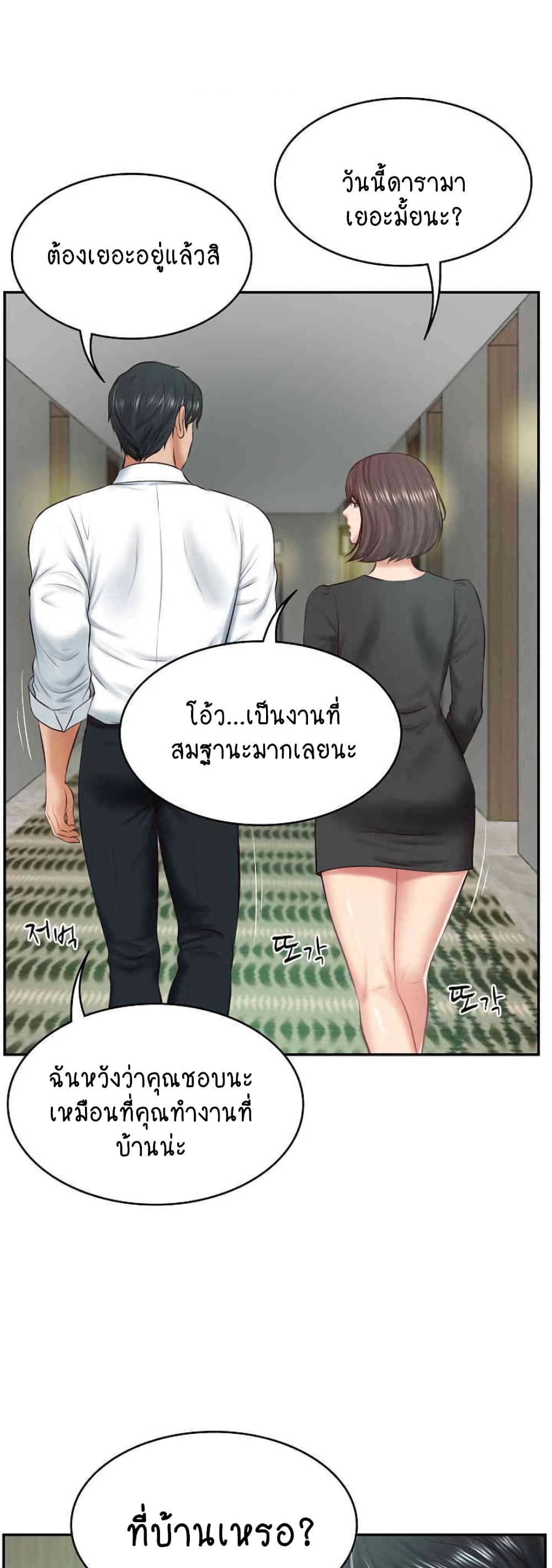 หน้า 54