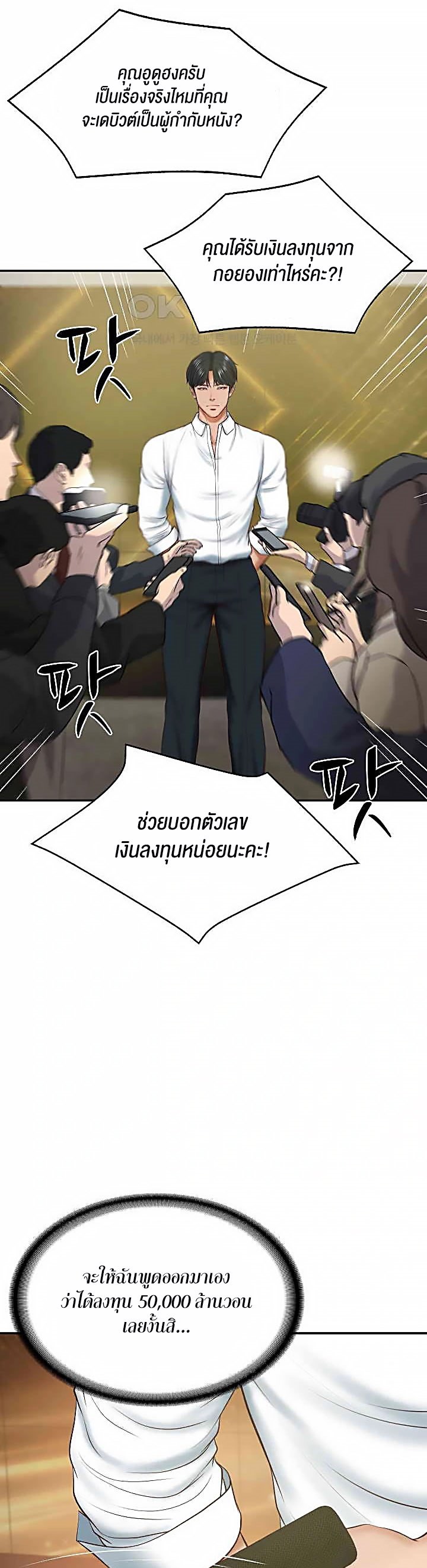 หน้า 54