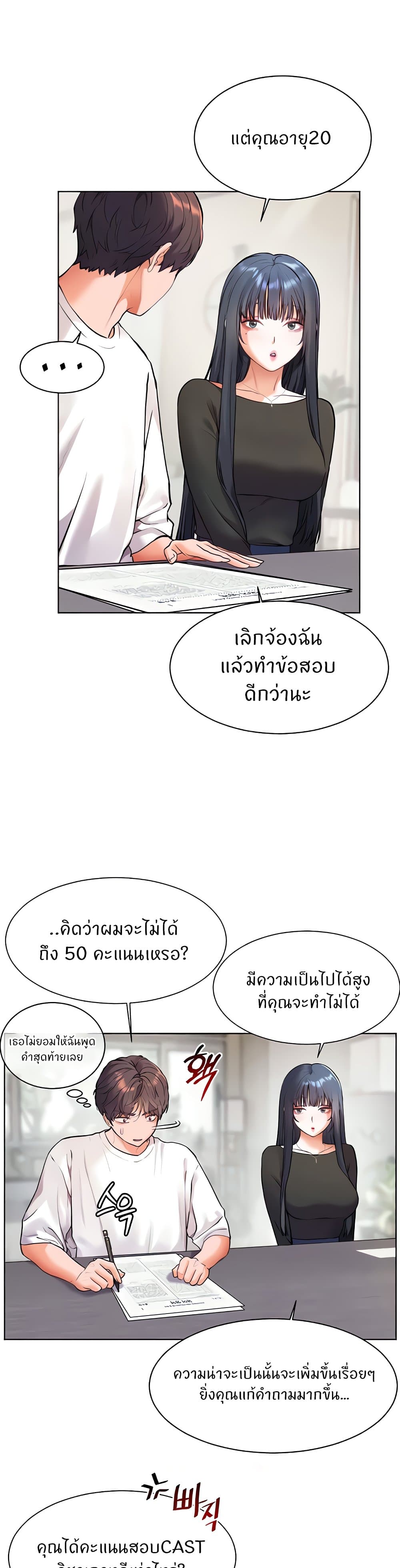 หน้า 29