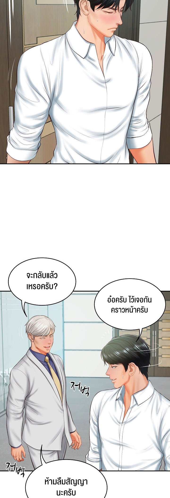 หน้า 18