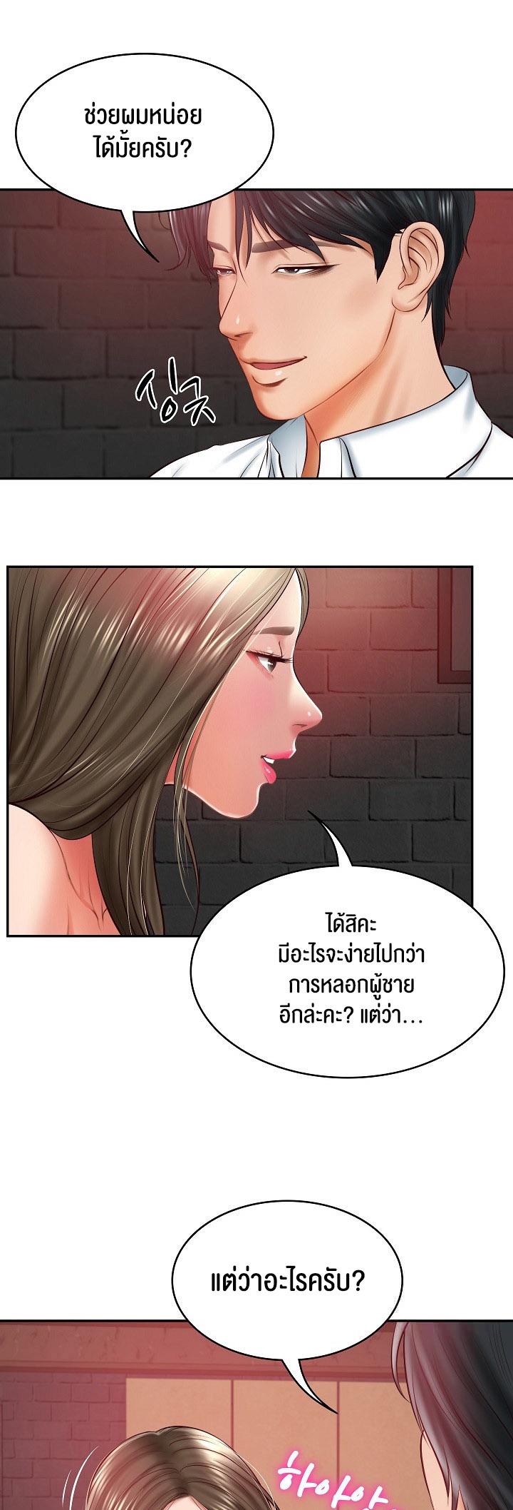 หน้า 29