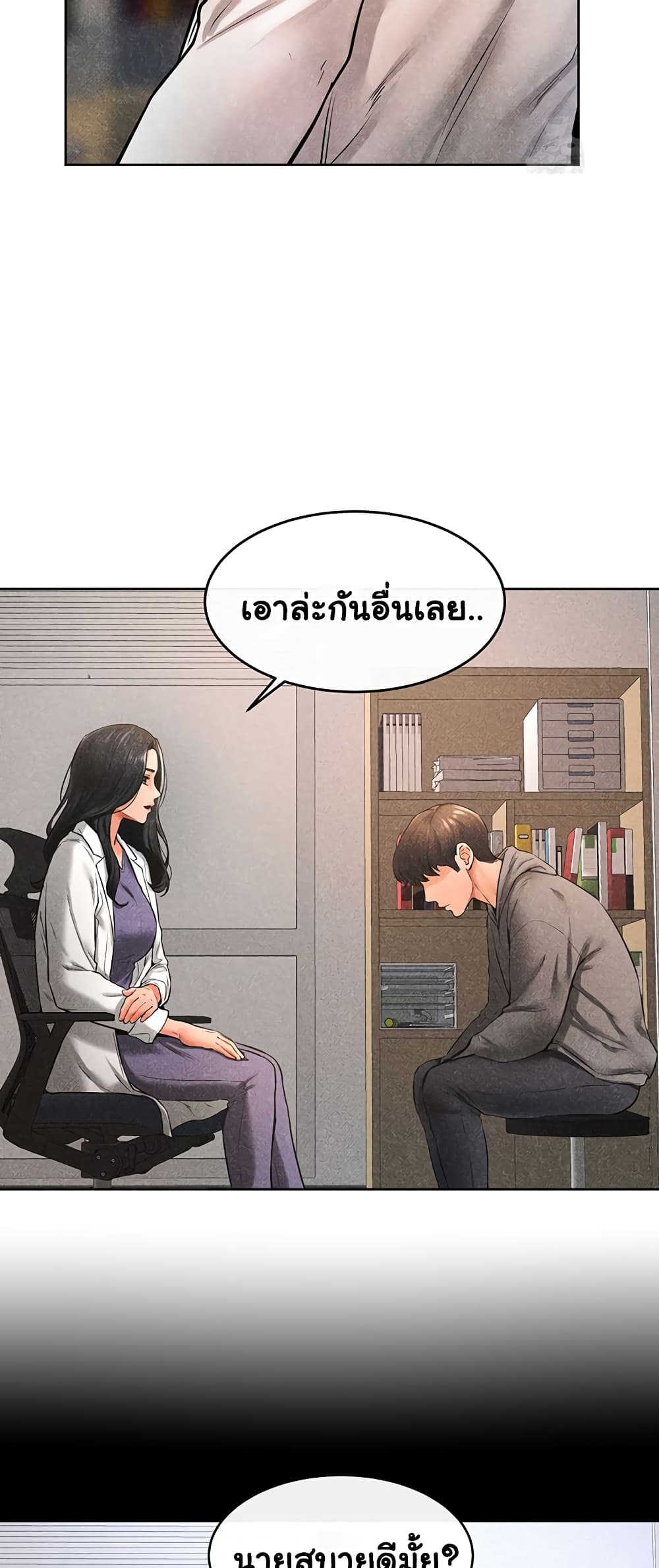หน้า 23