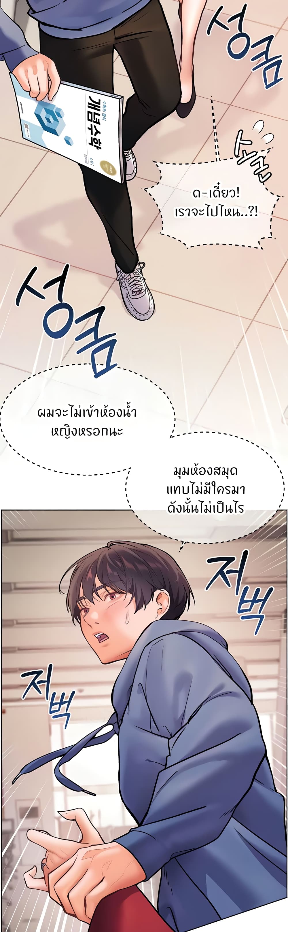 หน้า 53