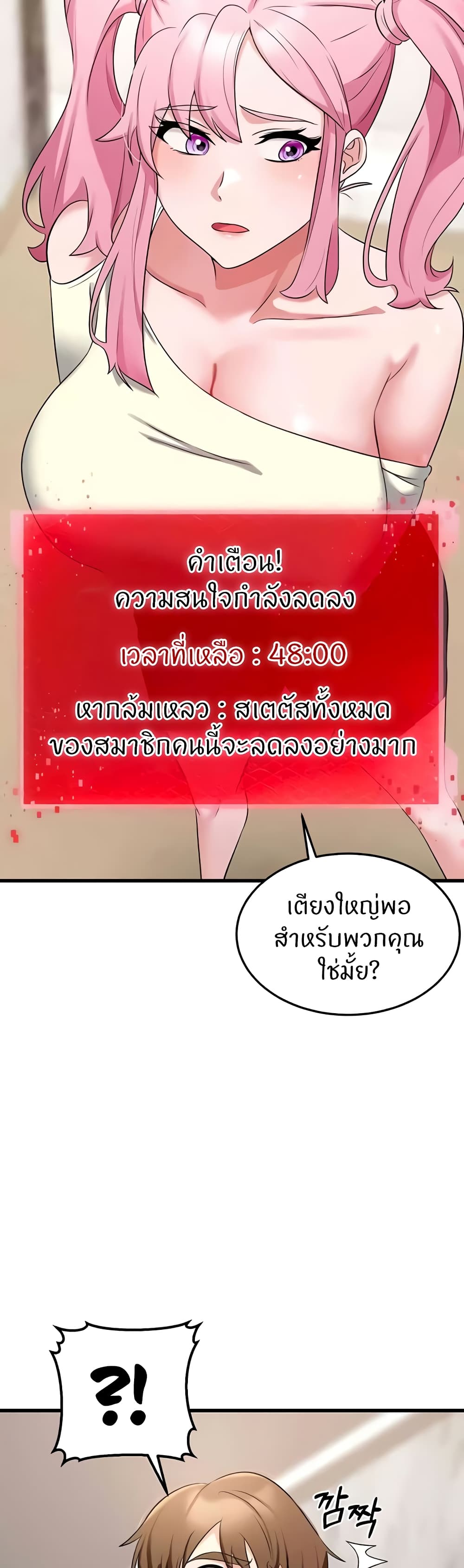 หน้า 54